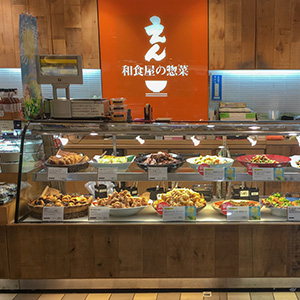 和食屋の惣菜 えん